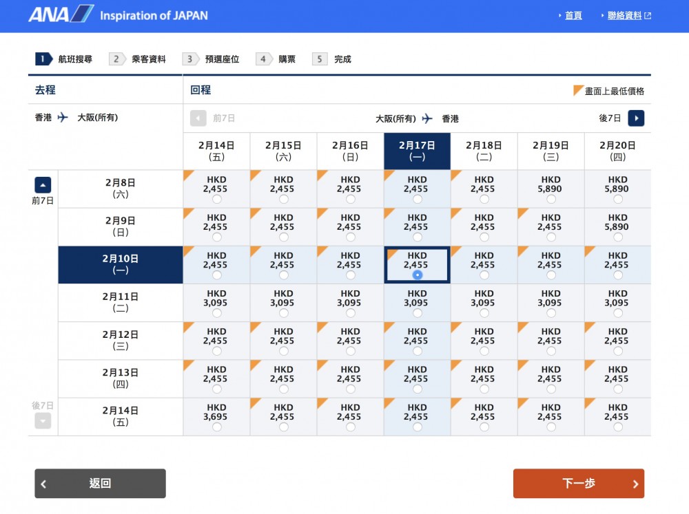 ana平機票