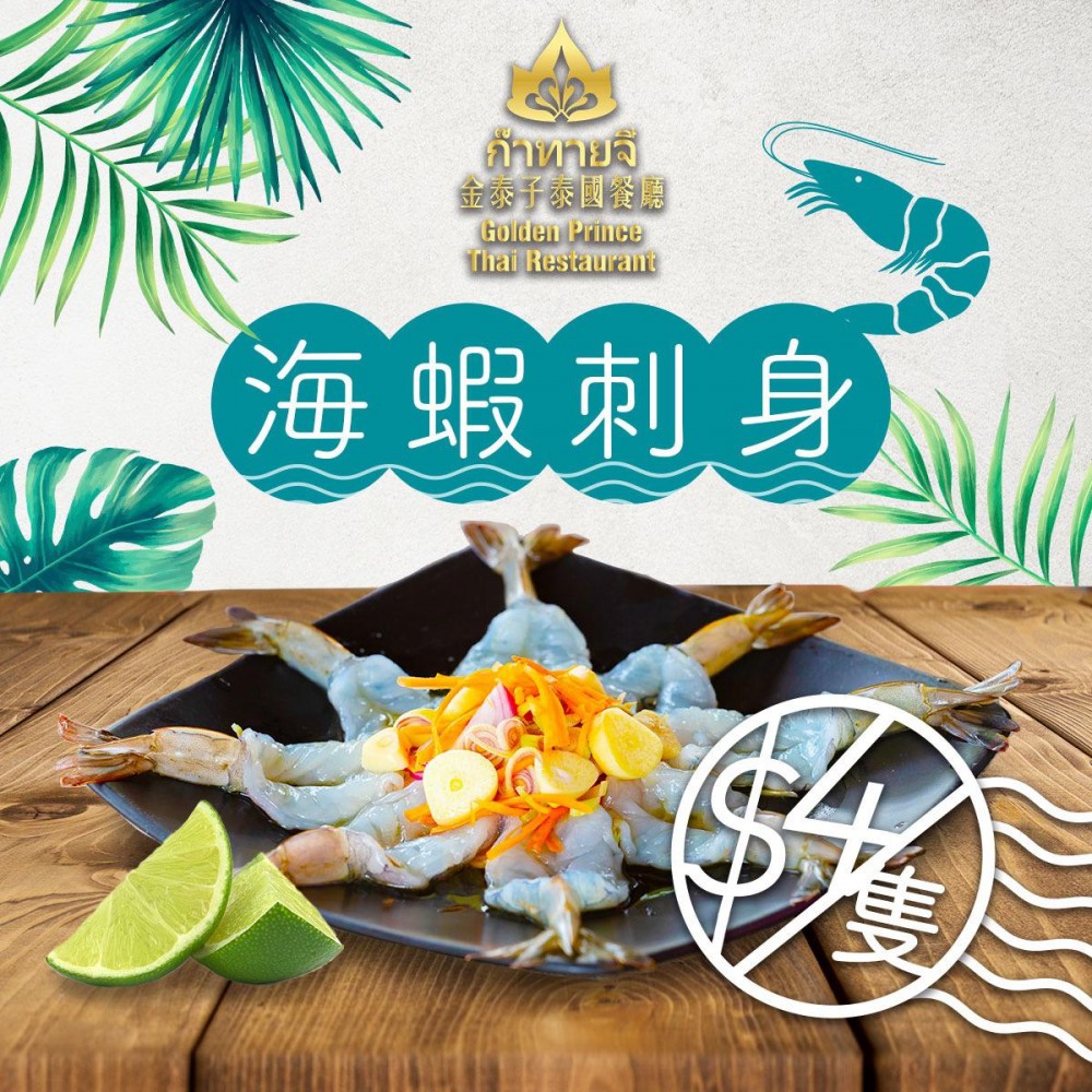 學生優惠，泰國菜，$19，午飯優惠