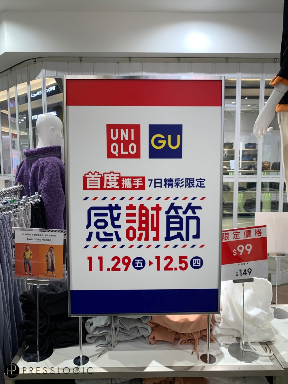 GU UNIQLO 減價