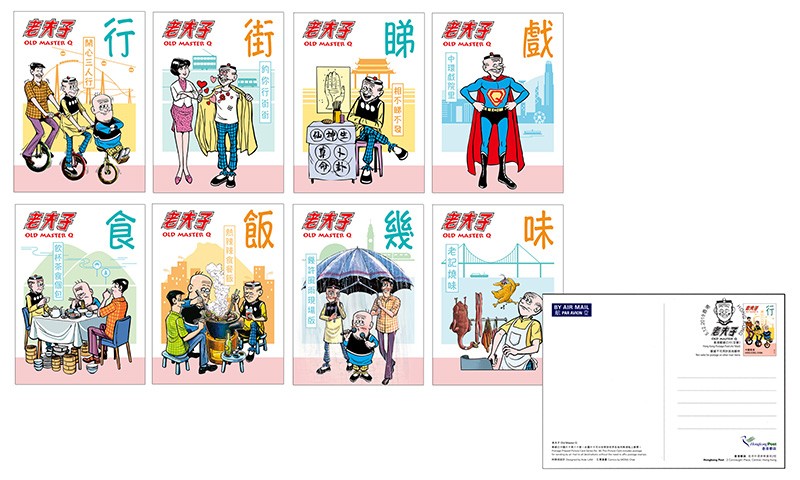 香港郵政推出《老夫子》特別郵票 12月5號發行 即日起可預訂