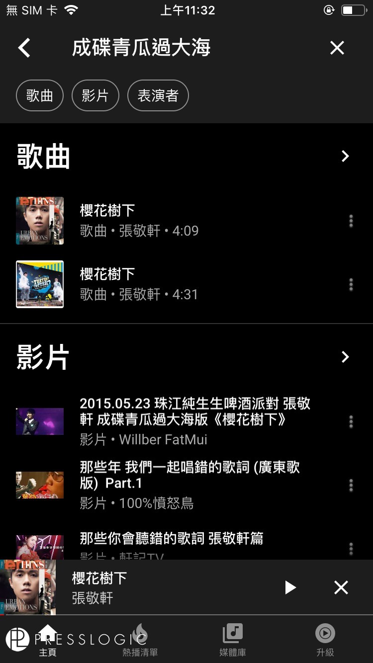 Youtube Music香港上架！可鎖屏聽歌／離線播放 1個月無廣告試用