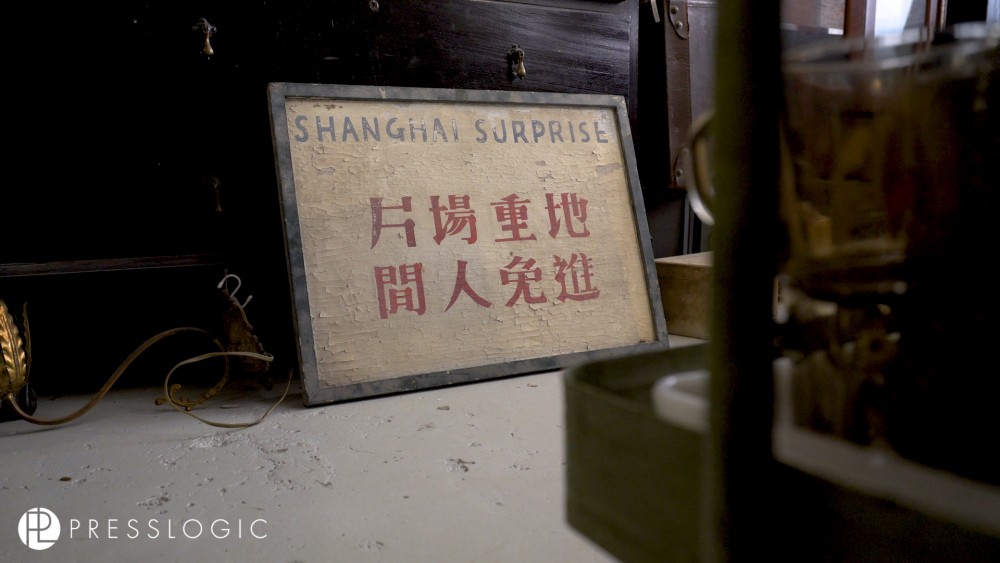 片場牌匾。