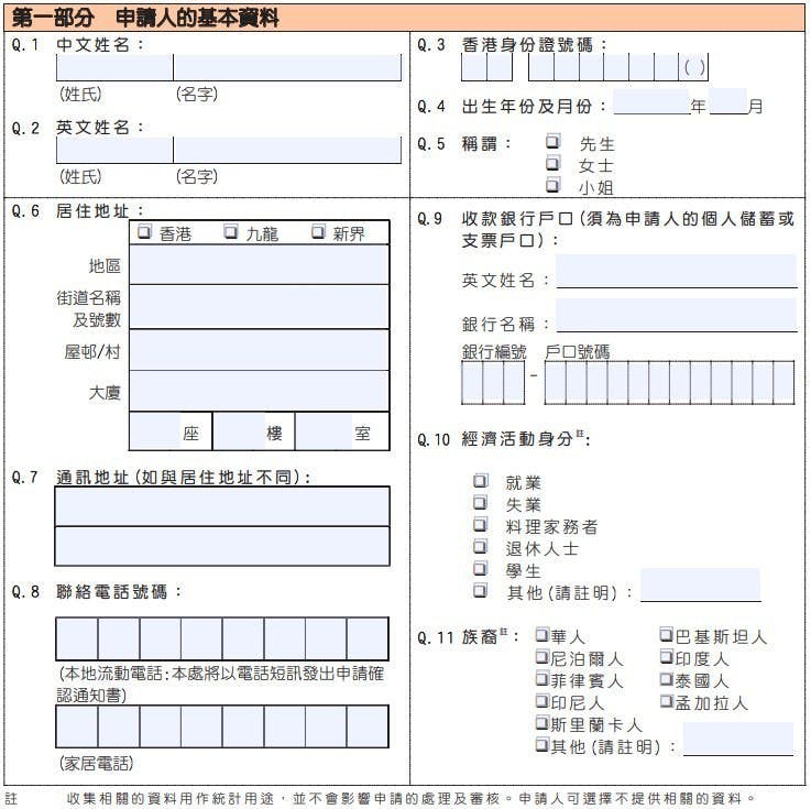 Google香港2019年熱爆搜尋榜 連登、安心偷食、區議會選舉上榜!