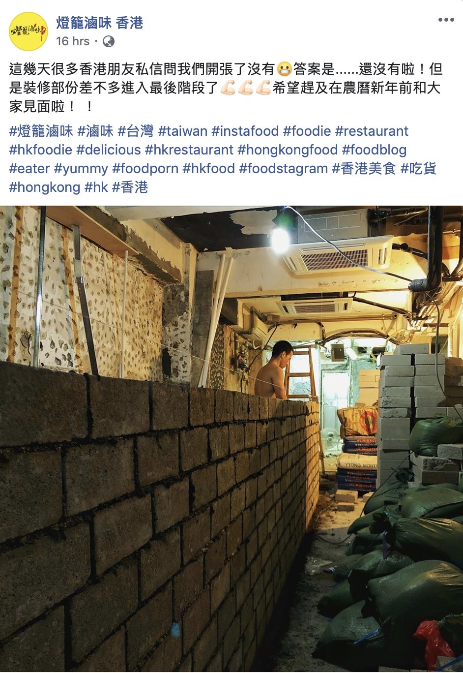 銅鑼灣美食 台北師大夜市 燈籠滷味