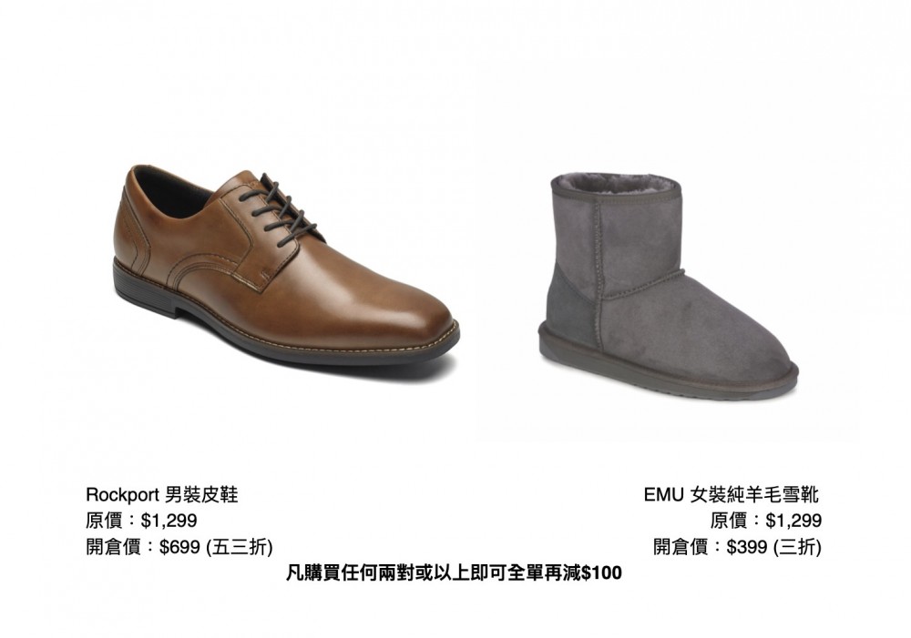 E-Max WearHouse