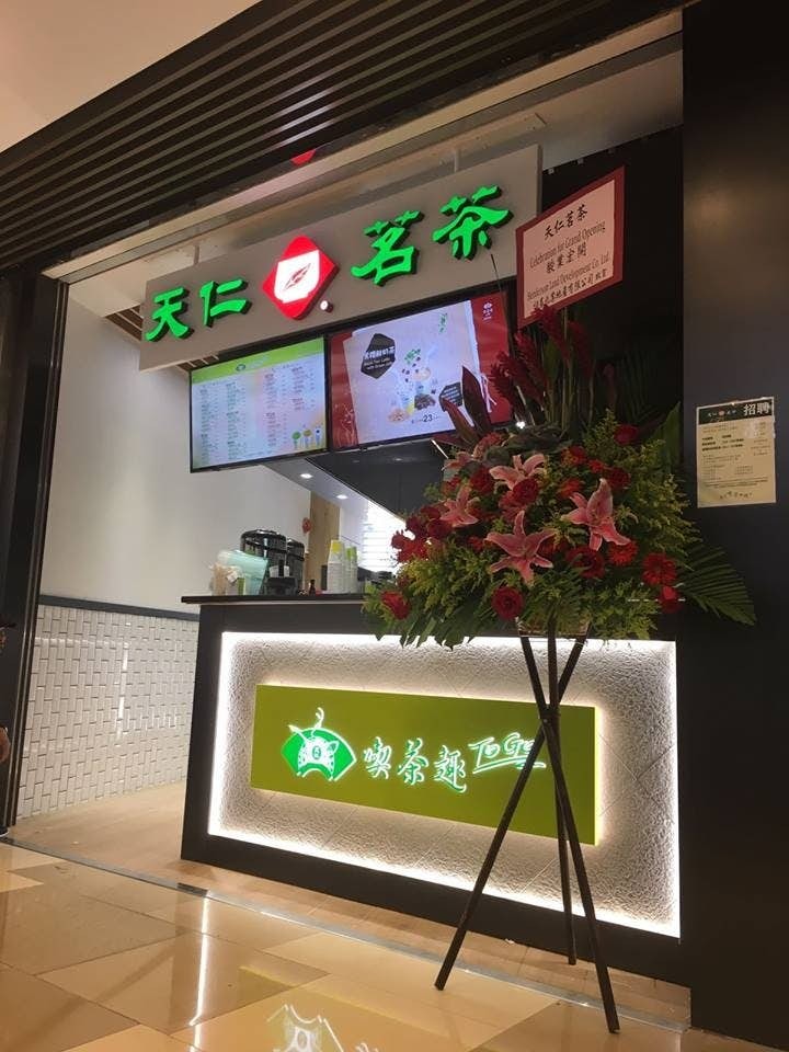 【飲食優惠】天仁茗茶優惠！推第二杯飲品半價加少糖減＄2優惠！