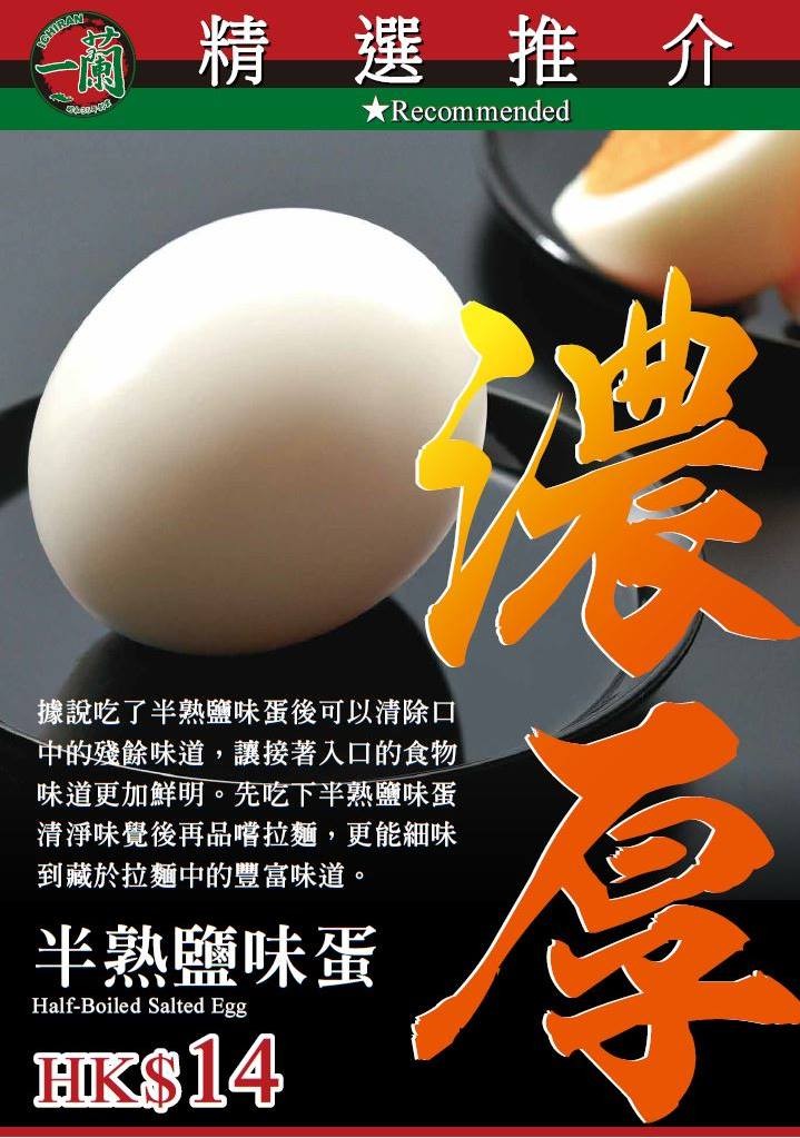 大家可以食豪啲,例如加個半熟鹽煮蛋