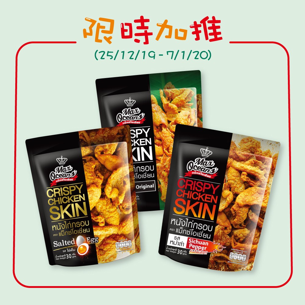 711推出$10 優惠!只需10蚊雞就可以食下午茶,買多款零食、點心、飯糰!粟一燒仲賣$10/2包添!