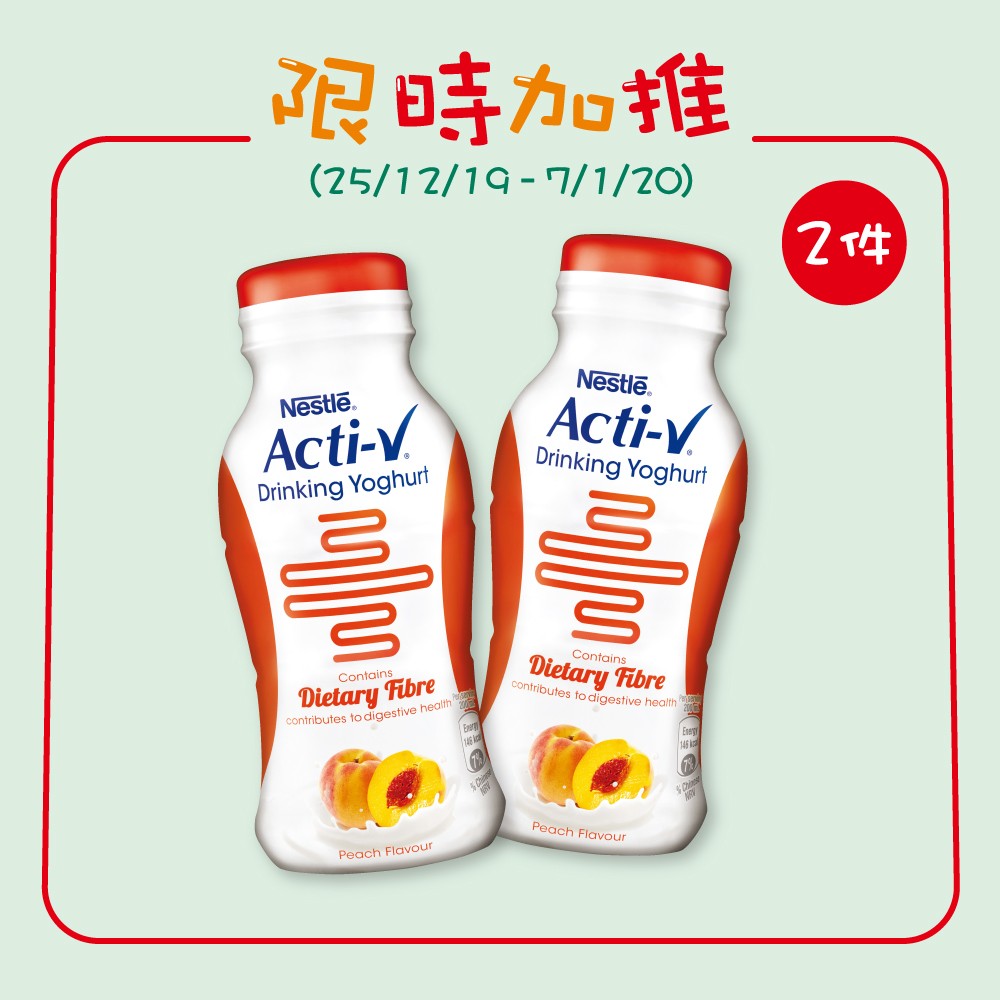 雀巢ACTI-V桃味乳酪飲品