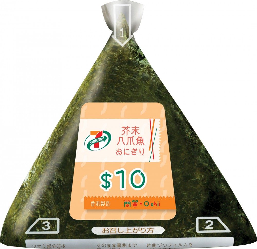 711推出$10 優惠!只需10蚊雞就可以食下午茶,買多款零食、點心、飯糰!粟一燒仲賣$10/2包添!