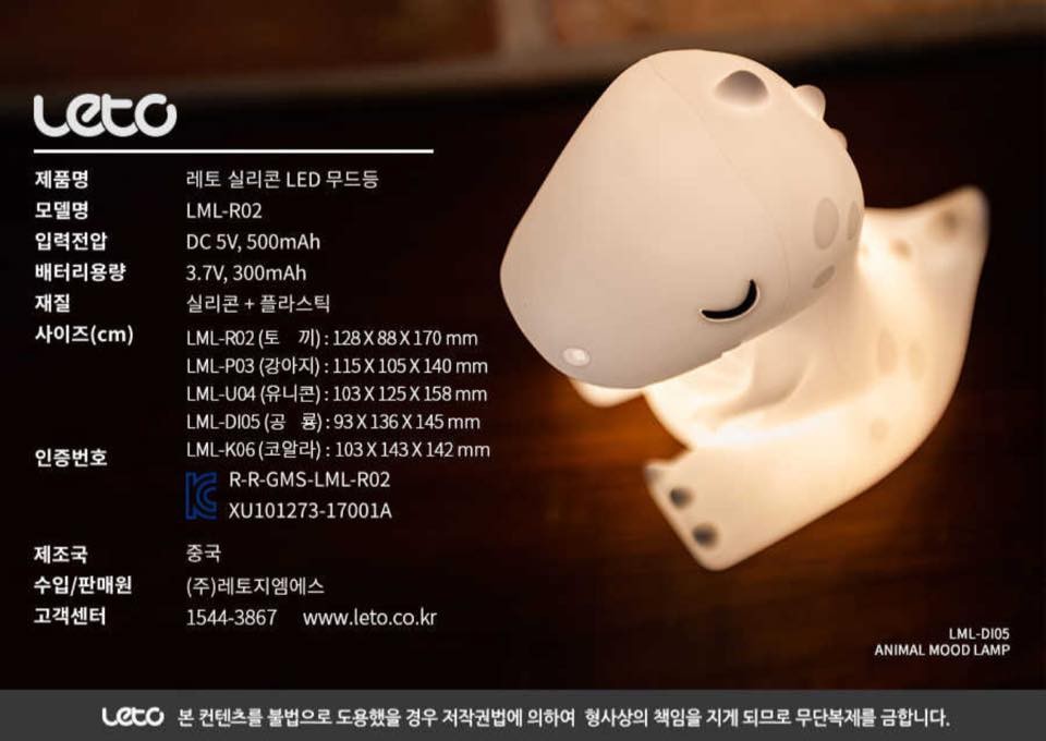 韓國 動物燈 USB充電