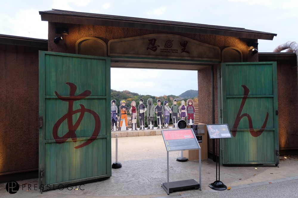 淡路島 火影忍者