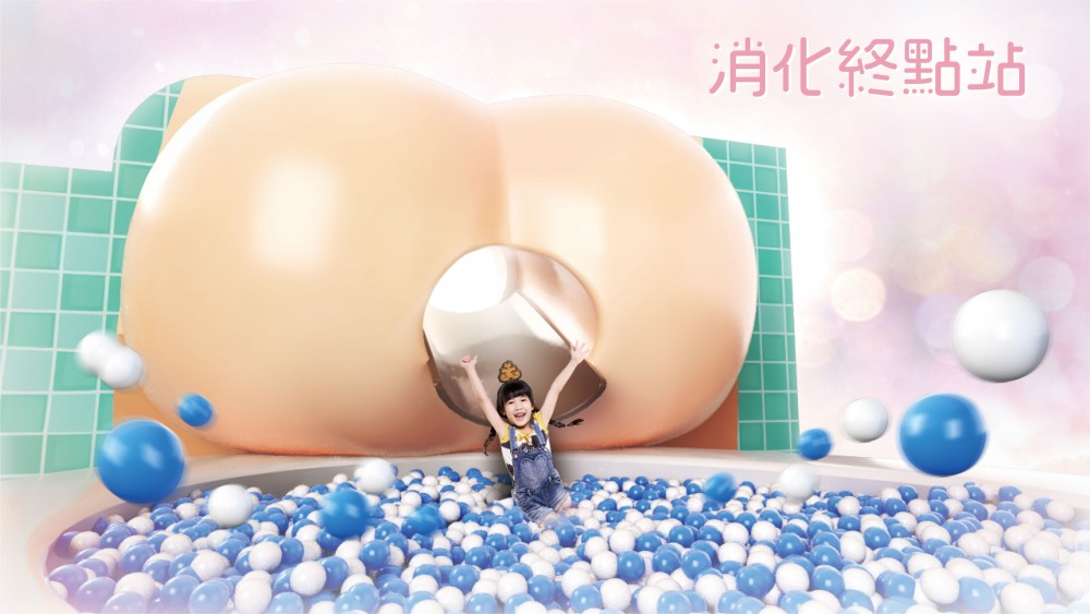 便便樂園