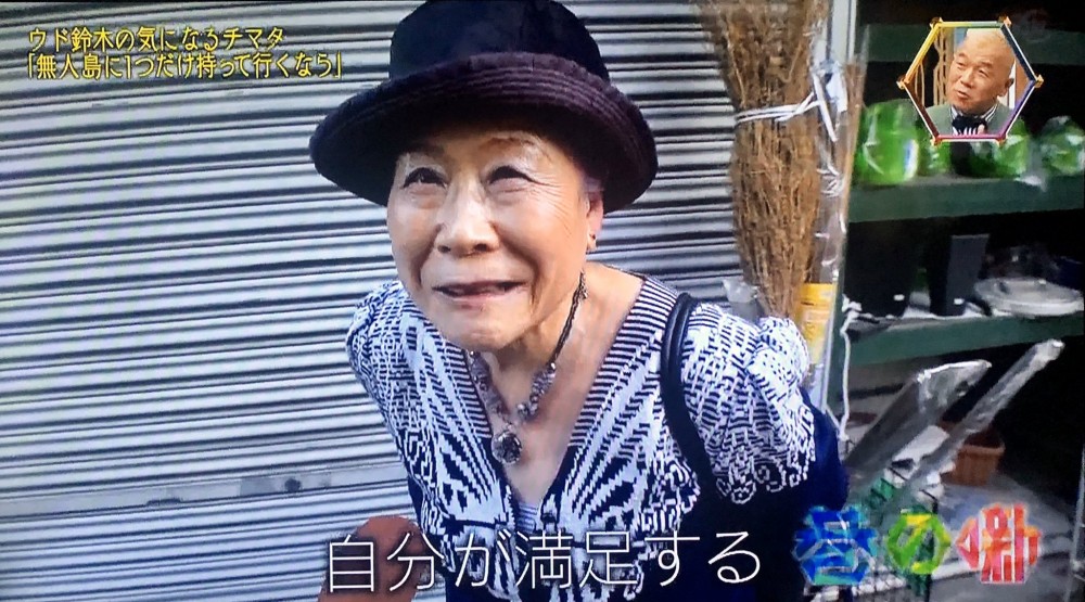 日本綜藝問婆婆去無人島會帶咩 回答化妝品:化妝係為咗自己
