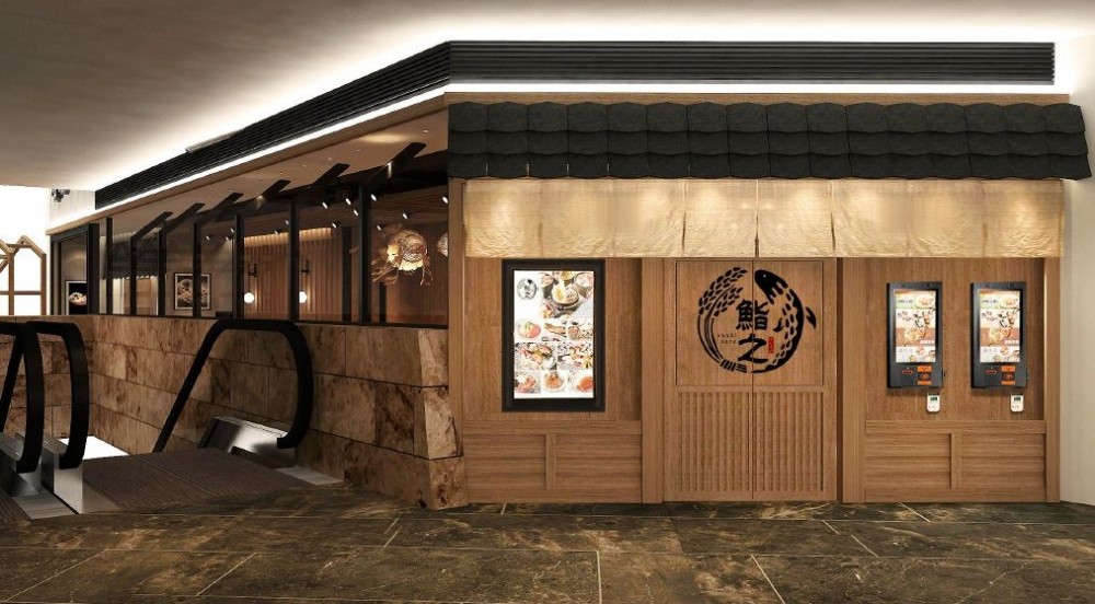 旺角美食 朗豪坊 壽司 鮨之