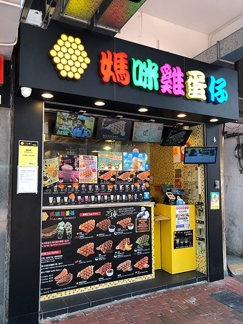 媽咪雞蛋仔, 期間限定, 牛油果, 紫薯蕃薯, 馬介休