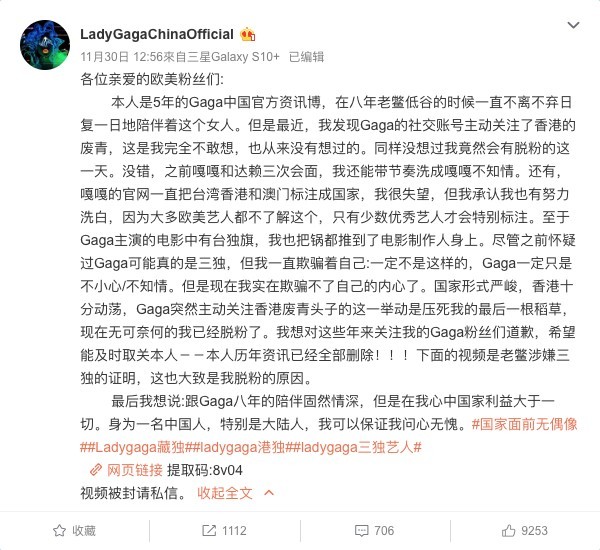 Lady Gaga Twitter關注香港市民 曾與達賴喇嘛會面 8年fans脫粉