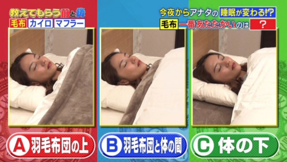 冬天3大保暖法教學 日本節目教戴頸巾方法/貼暖包位置/冚被順序