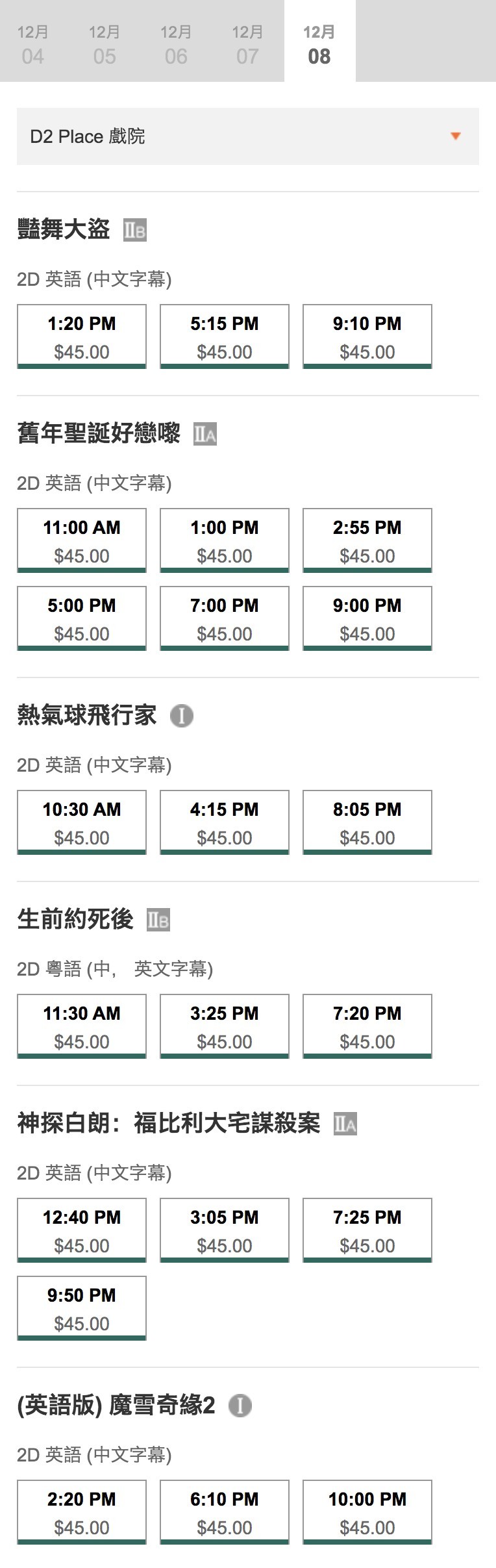 荔枝角cgv$45睇戲