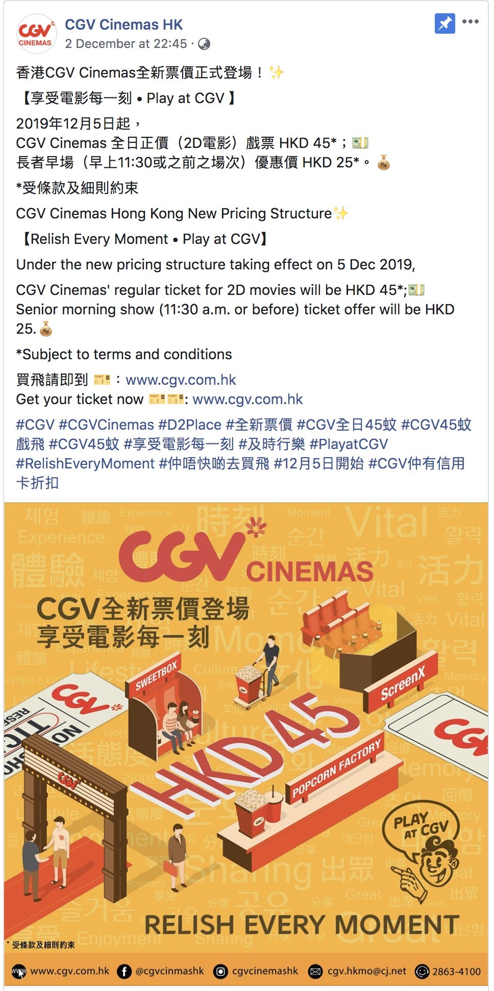 CGV$45睇戲