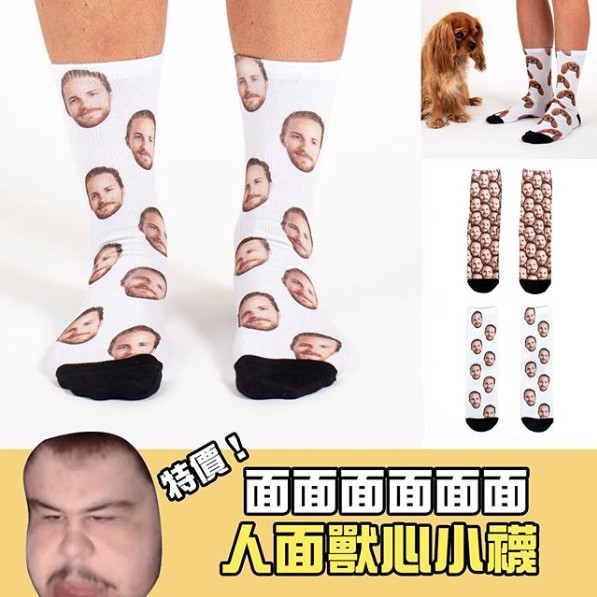 人頭襪