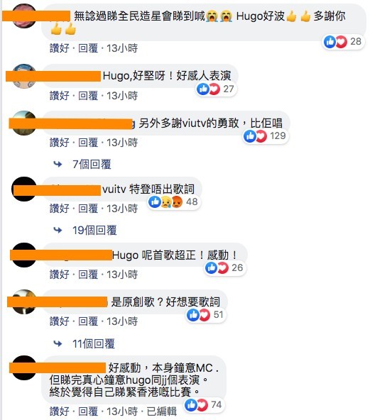 全黑表演 歌詞與抗爭運動有關望鼓勵港人