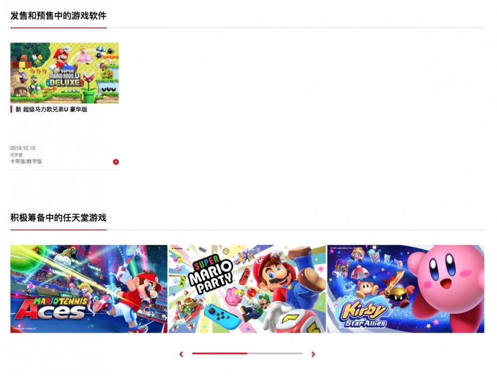 【Switch】中國版Switch發售僅可玩一款遊戲 定價2,099元人民幣