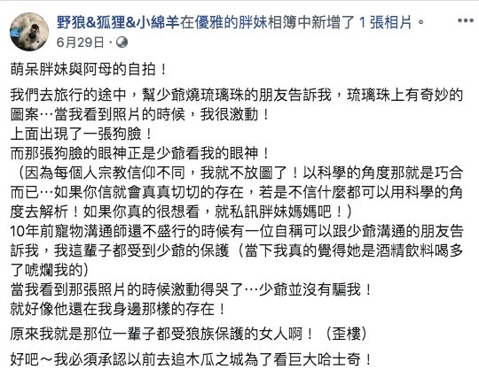 【寵物離世】主人將14歲狗狗骨灰製琉璃 愛犬化身琉璃珠守護主人