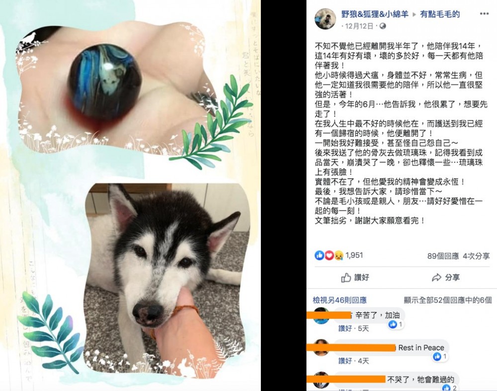 【寵物離世】主人將14歲狗狗骨灰製琉璃 愛犬化身琉璃珠守護主人