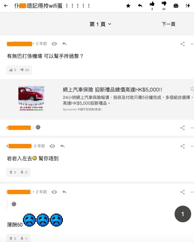 【行李Checklist】旅行出發前要Check 大頭蝦必睇5大最常漏帶東西