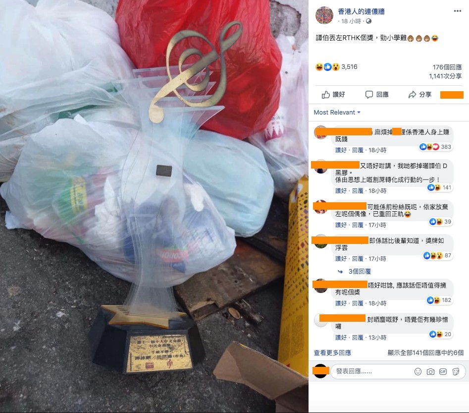相片可見獎座滿佈鏽漬,睇嚟得到呢個獎座嘅人並冇好好珍惜佢。