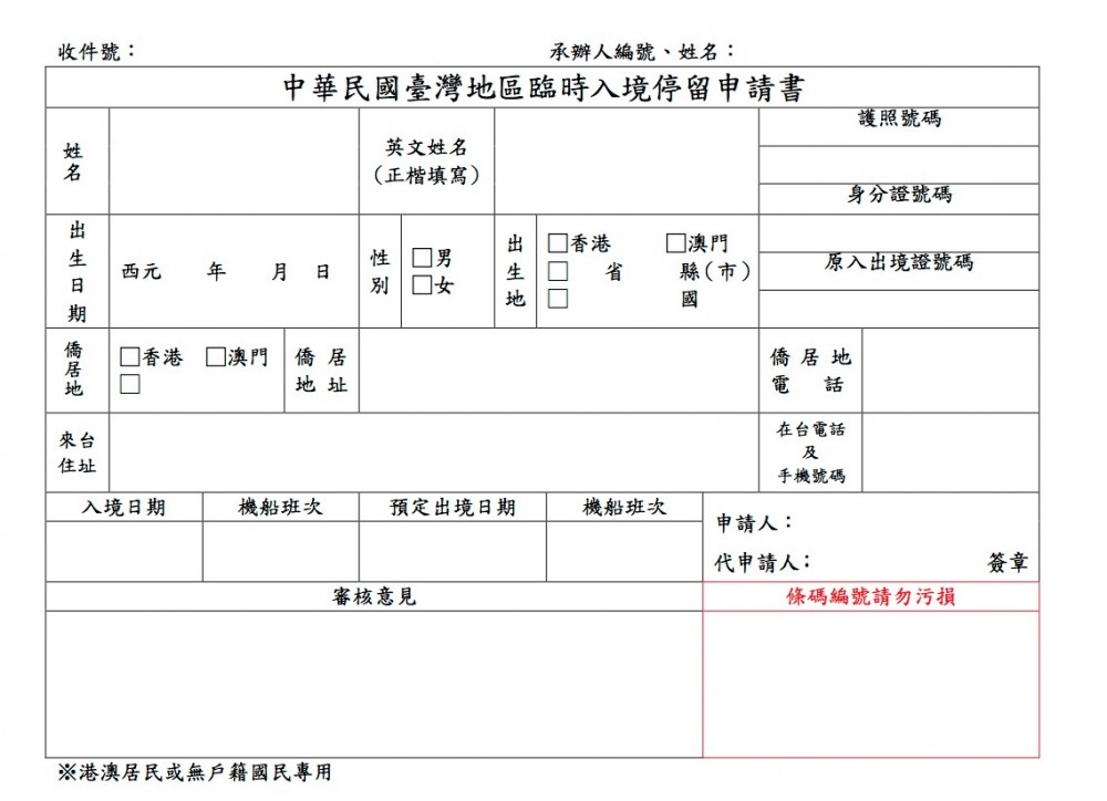 除咗網上申請之外，你仲可以申請落地簽證。
