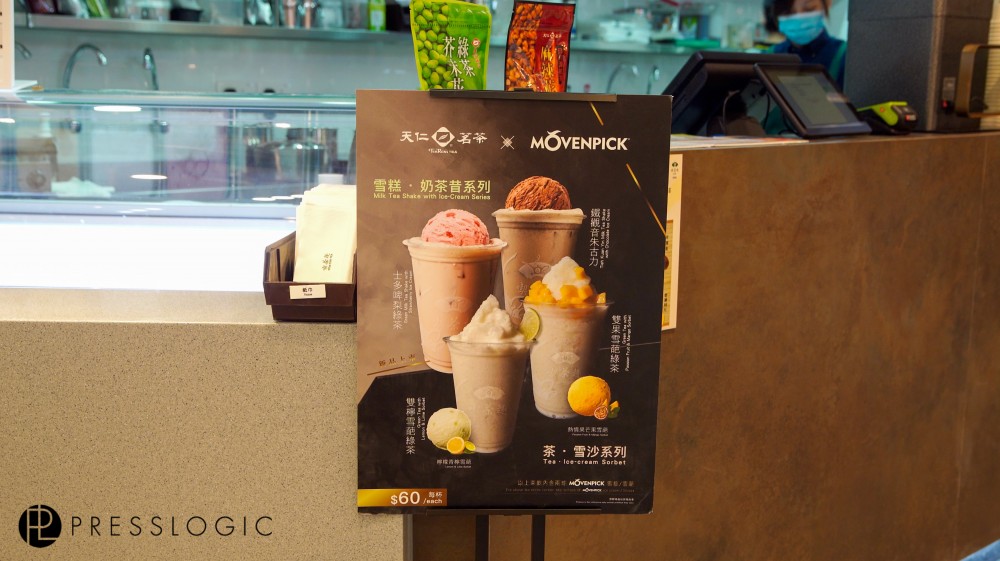 天仁茗茶 MÖVENPICK 鐵觀音 雪糕