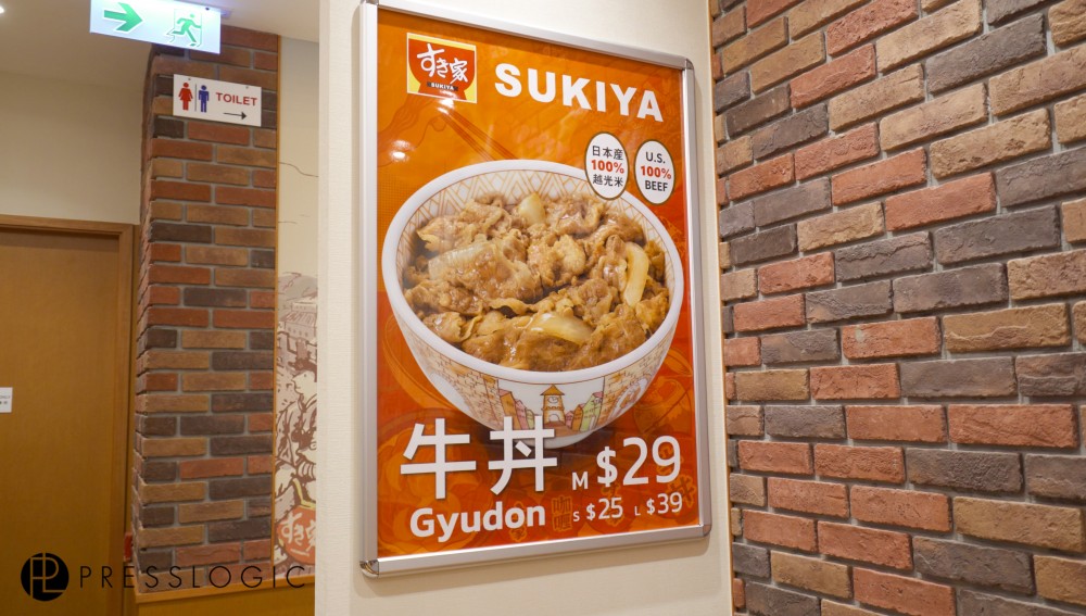 Sukiyaすき家, 日本過江龍, 旺角, 連鎖牛丼飯