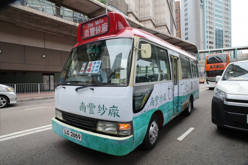 南豐紗廠免費穿梭巴士