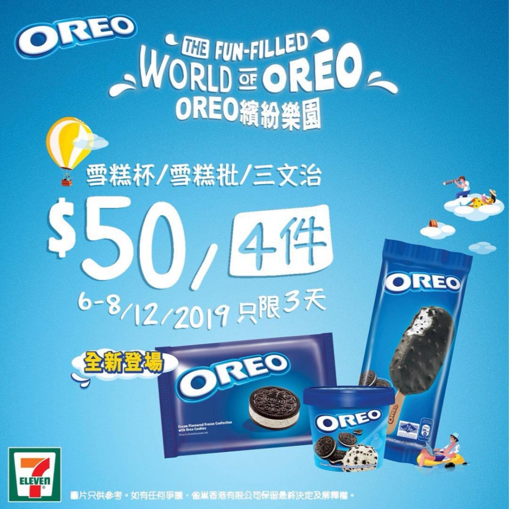 【便利店優惠】Oreo雪糕系列全線$50/4件!只限3日!平均$12.5!