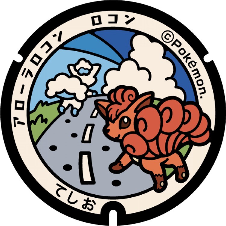 北海道必影渠蓋