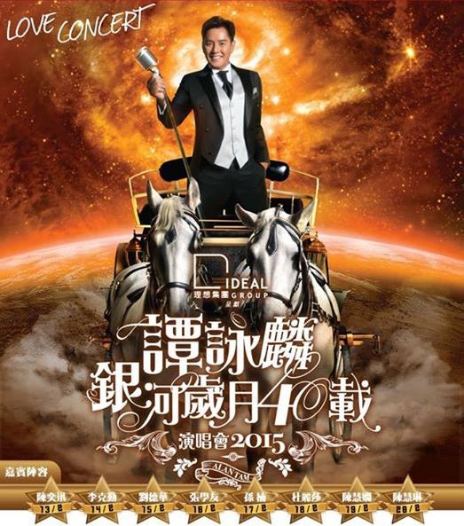 唔少網民都相信獎座係譚詠麟丟棄嘅