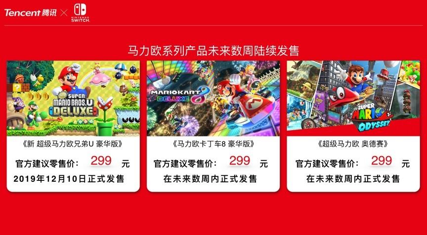 【Switch】中國版Switch發售僅可玩一款遊戲 定價2,099元人民幣