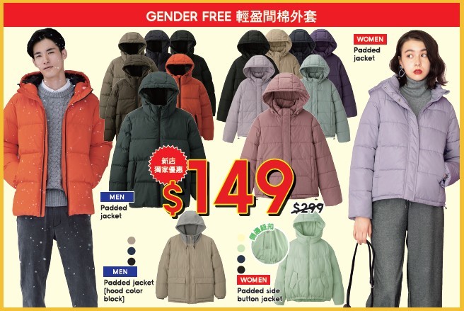 gu新店開幕優惠