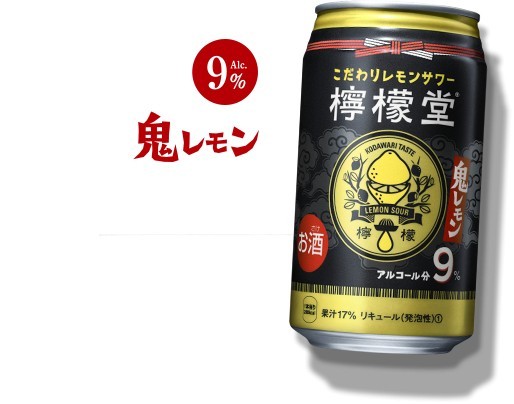 檸檬堂