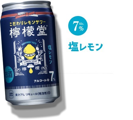 檸檬堂