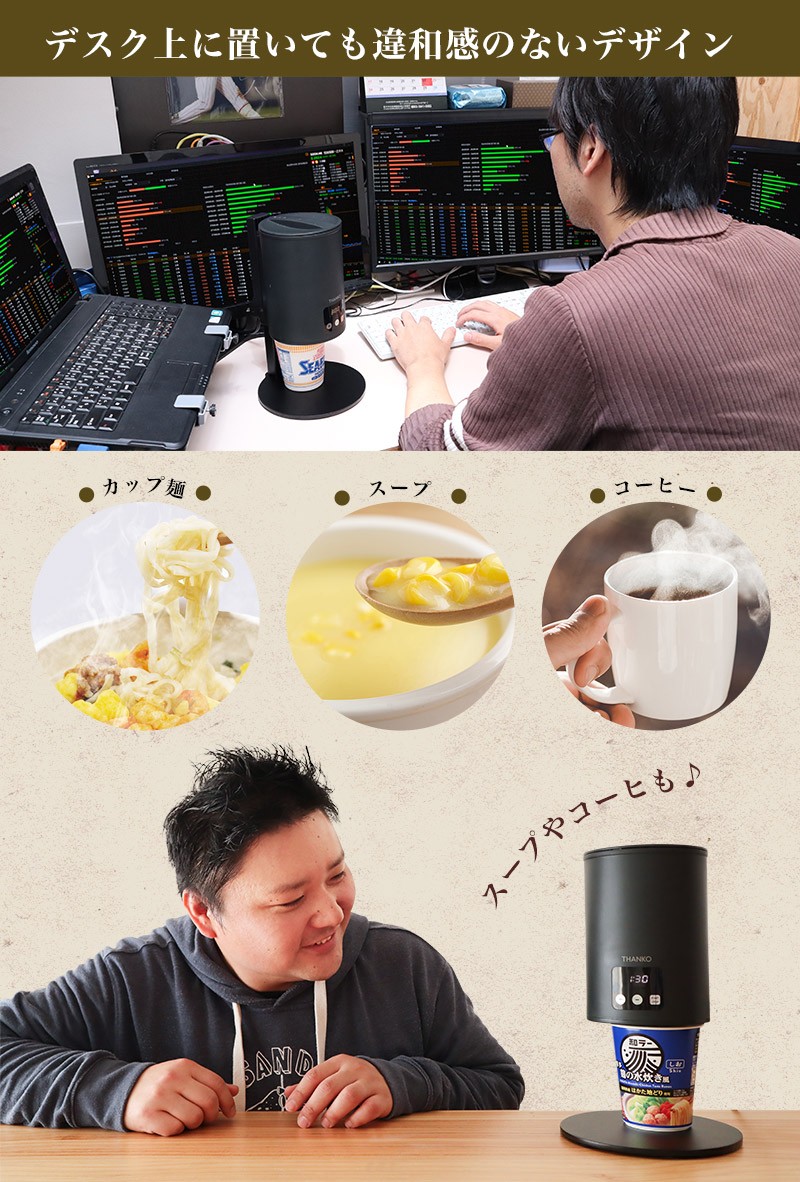 日本 自動淥杯麵機 thanko