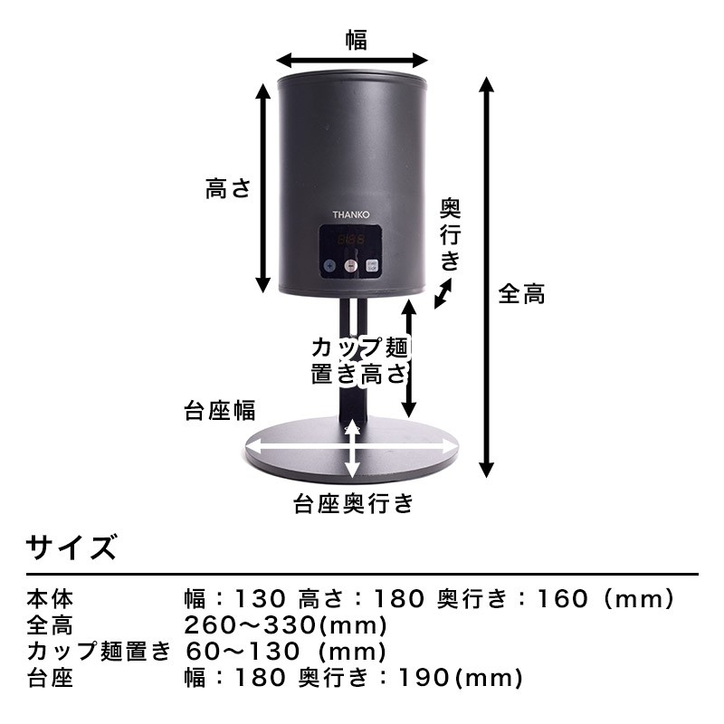 日本 自動淥杯麵機 thanko