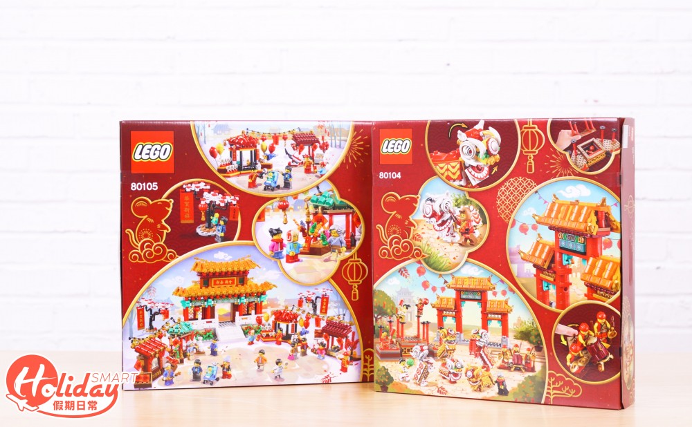 新春別注版LEGO
