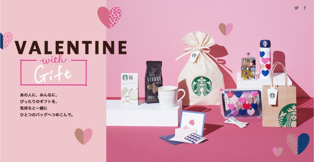 日本 Starbucks 情人節 限定
