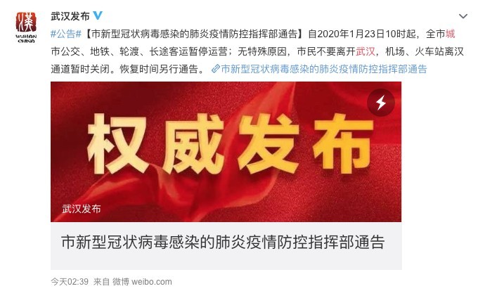 武漢封城 肺炎 冠狀病毒
