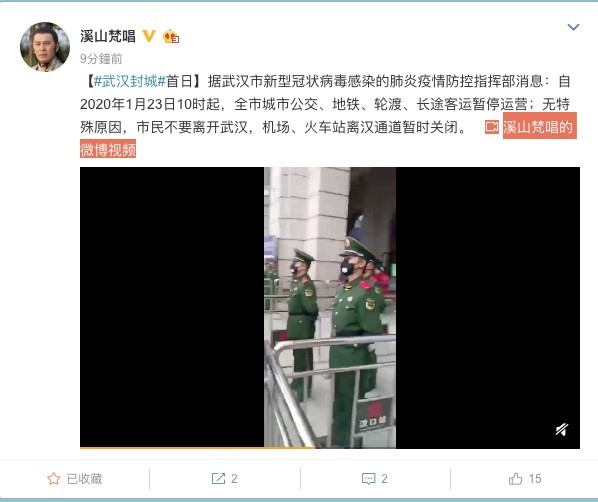 武漢封城 肺炎 冠狀病毒