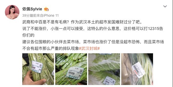 武漢封城 肺炎 冠狀病毒