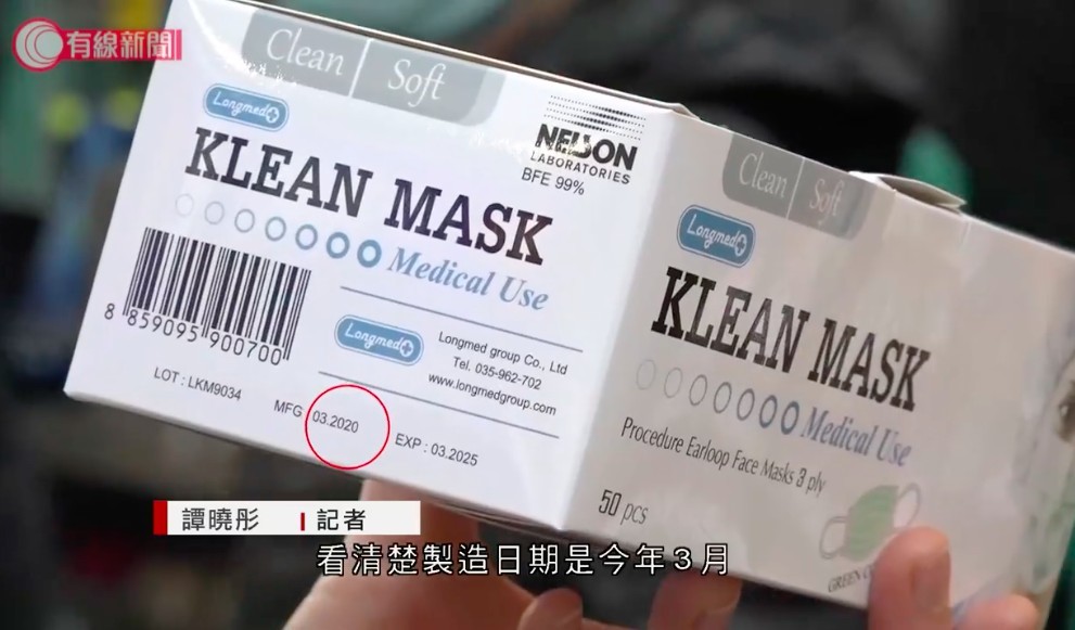 盒上印住嘅製造日期甚至係今年嘅3月。